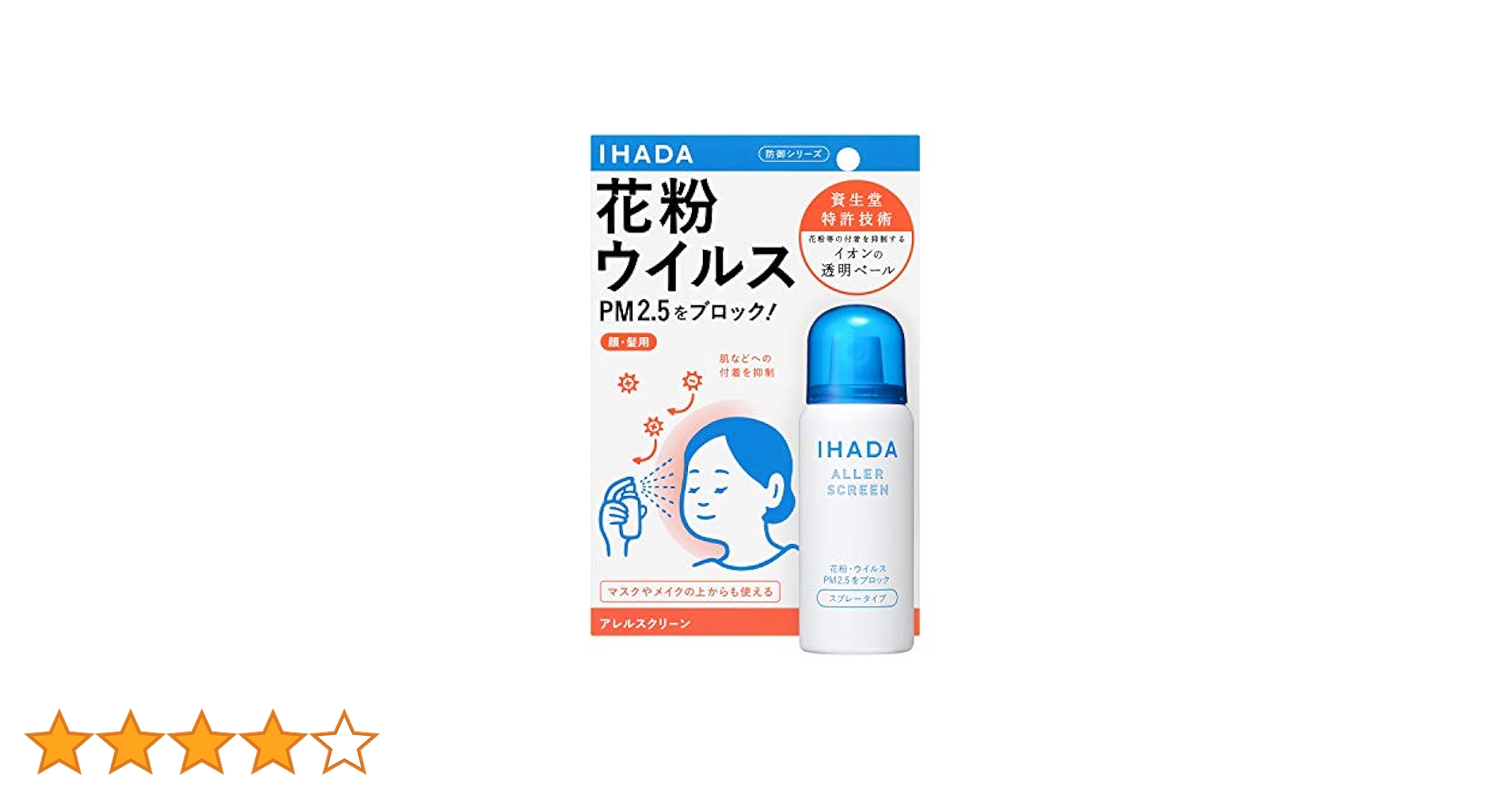 IHADA アレルスクリーン EX 50g×24本 Amazon.co.jp: 資生堂薬品 イハダ アレルスクリーンEX 50g